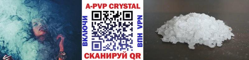 APVP Соль  даркнет сайт  Нальчик 
