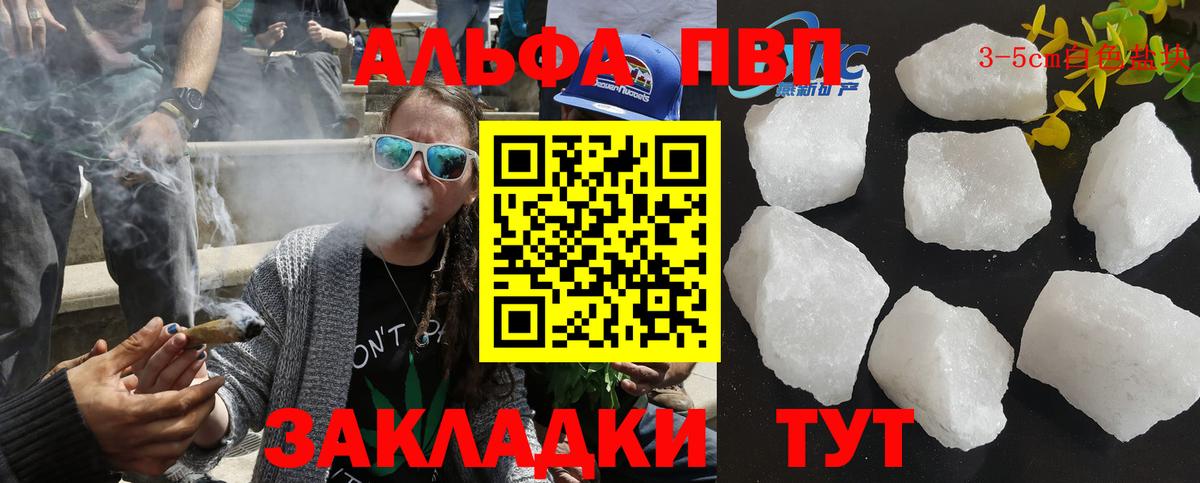 Alpha-PVP  Alfa_PVP мука  Альфа ПВП VHQ  купить   Нальчик  Alfa_PVP кристаллы  Вход с VPN 