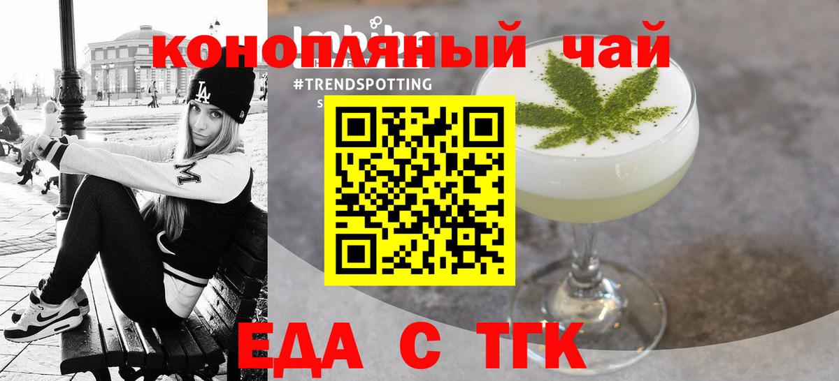 Cannafood конопля  Вход с VPN  Нальчик 