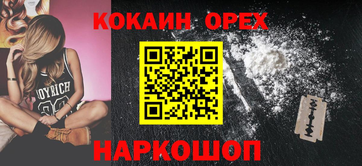 Бошки Шишки  Кокаин  Где купить наркотики?  МЕФ   Нальчик  Вход с VPN  ГАШИШ 