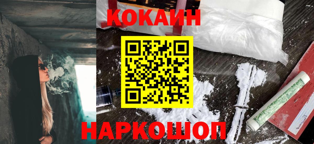 COCAIN VHQ  COCAIN 98%  Нальчик  Вход с VPN 