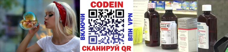 Кодеин напиток Lean (лин)  kraken зеркало  Нальчик  цена  