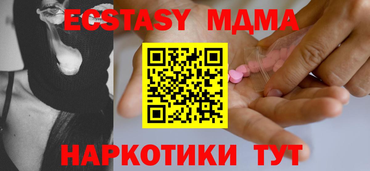 Нальчик  ЭКСТАЗИ  закладки  Вход с VPN  ЭКСТАЗИ MDMA  ЭКСТАЗИ TESLA 