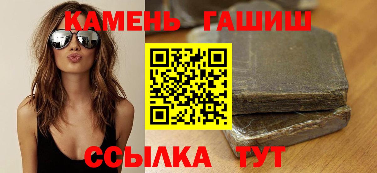 ГАШИШ Premium  Вход с VPN  Гашиш хэш  ГАШИШ  Нальчик 