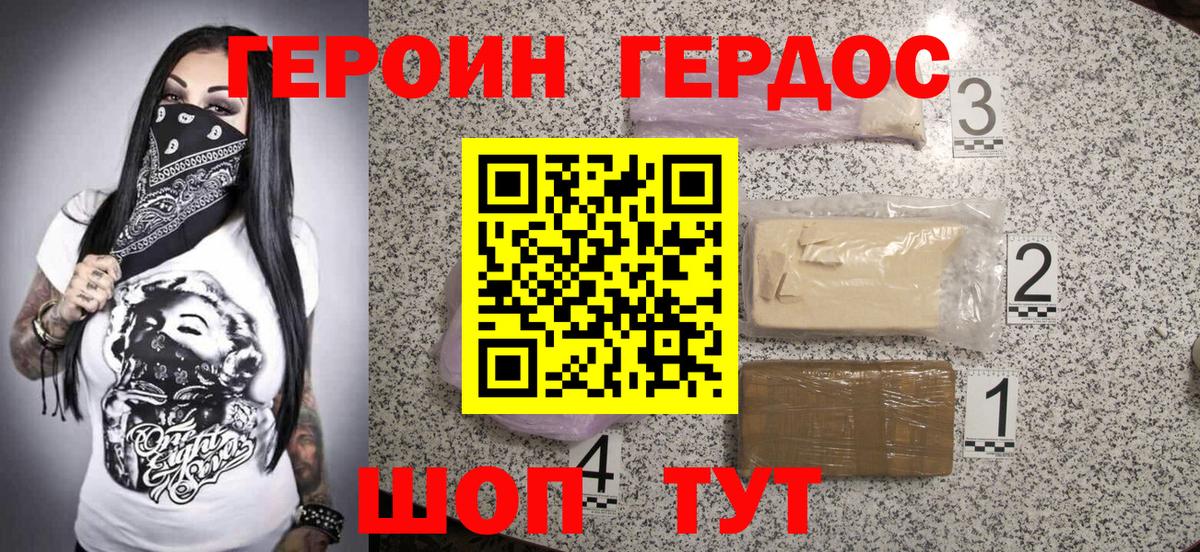Нальчик  Героин белый  Вход с VPN 