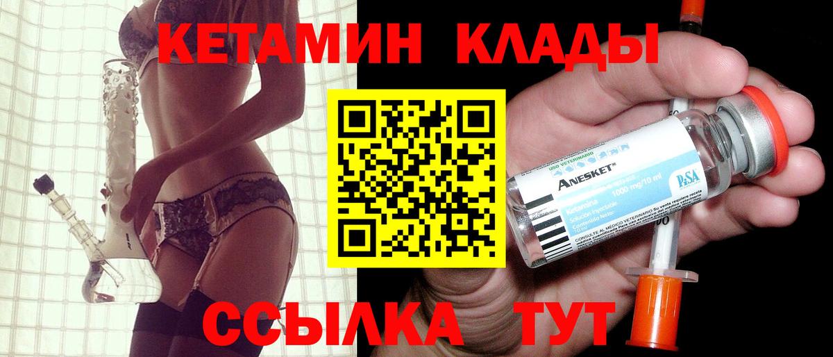 Кетамин VHQ  Вход с VPN  Нальчик 