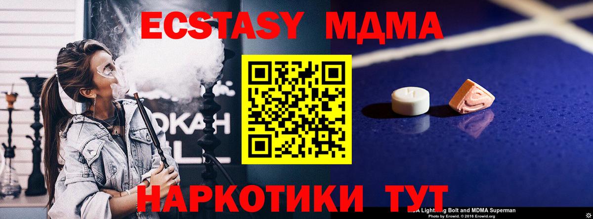 MDMA молли  Вход с VPN  Нальчик 