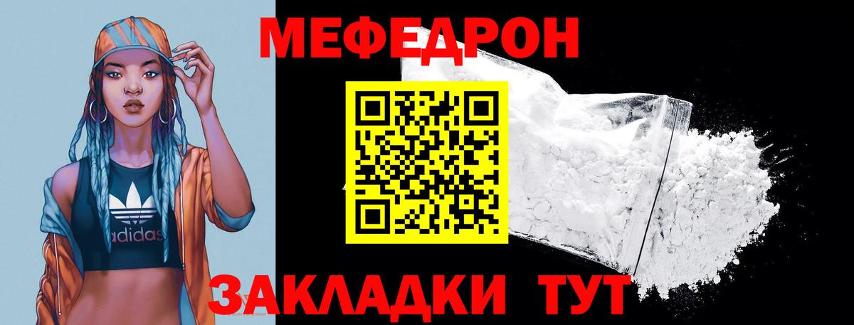 МЕФ  МЯУ-МЯУ VHQ  Мефедрон мука  Меф  Нальчик  Вход с VPN 