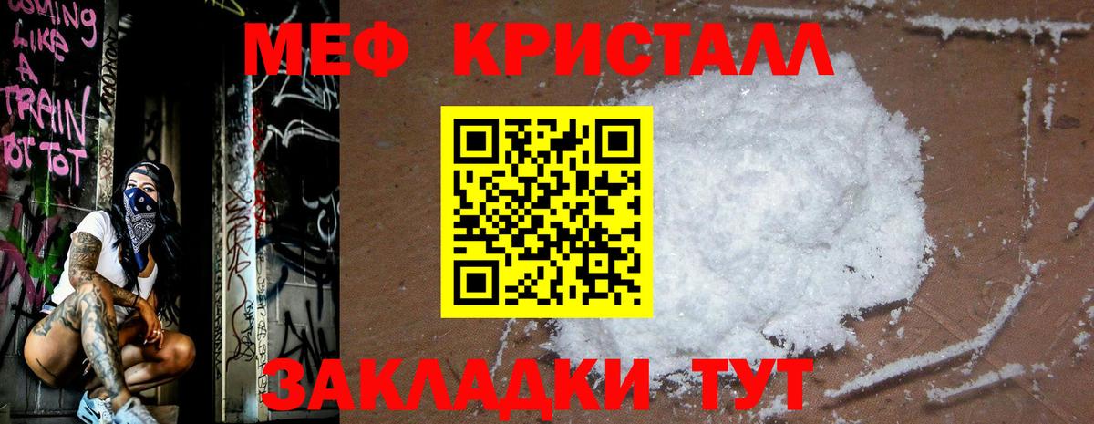 Меф мяу мяу кристаллы Нальчик