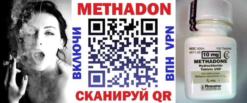 МЕТАДОН methadone  Нальчик 