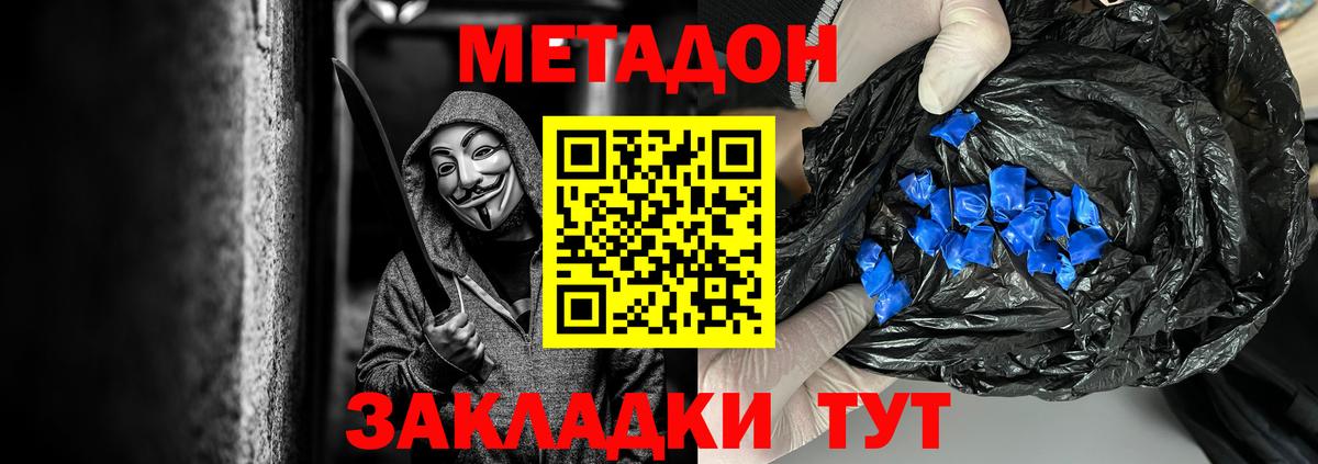 Нальчик  МЕТАДОН белоснежный  блэк спрут маркетплейс  Метадон VHQ  Вход с VPN 