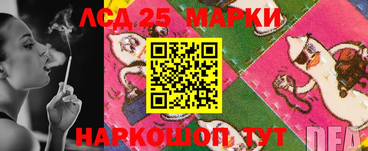 Марки 25I-NBOMe 1,8мг  Вход с VPN  Наркотические марки  Нальчик  Марки 25I-NBOMe 1,8мг 
